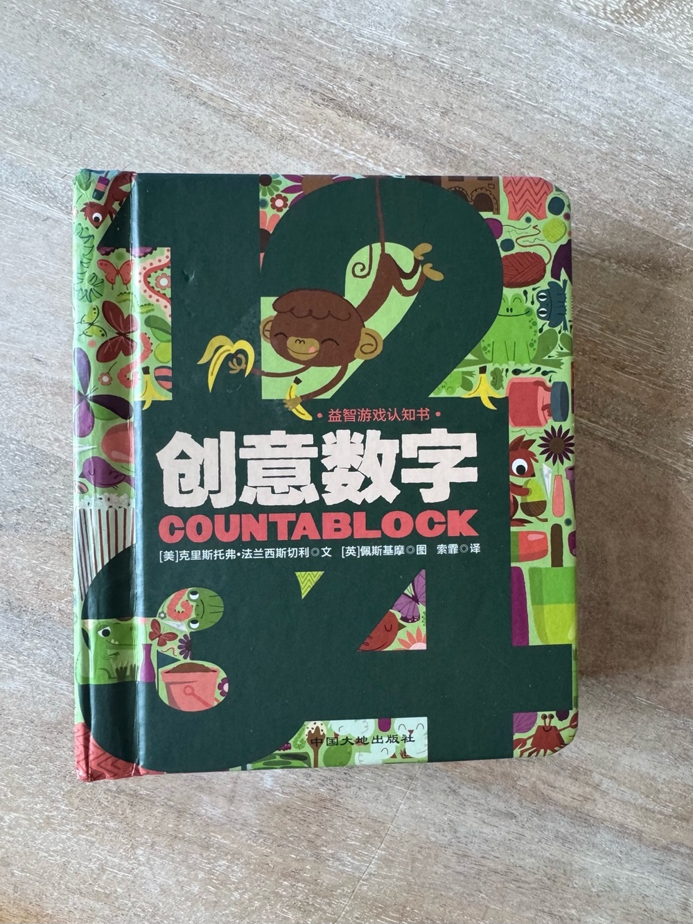 Countablock Interactive Die-Cut Board Book Toddler Learning Math Numbers - Picture 1 of 6
